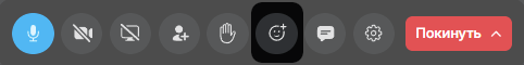 yuchat-calls-control-panel-send-reaction