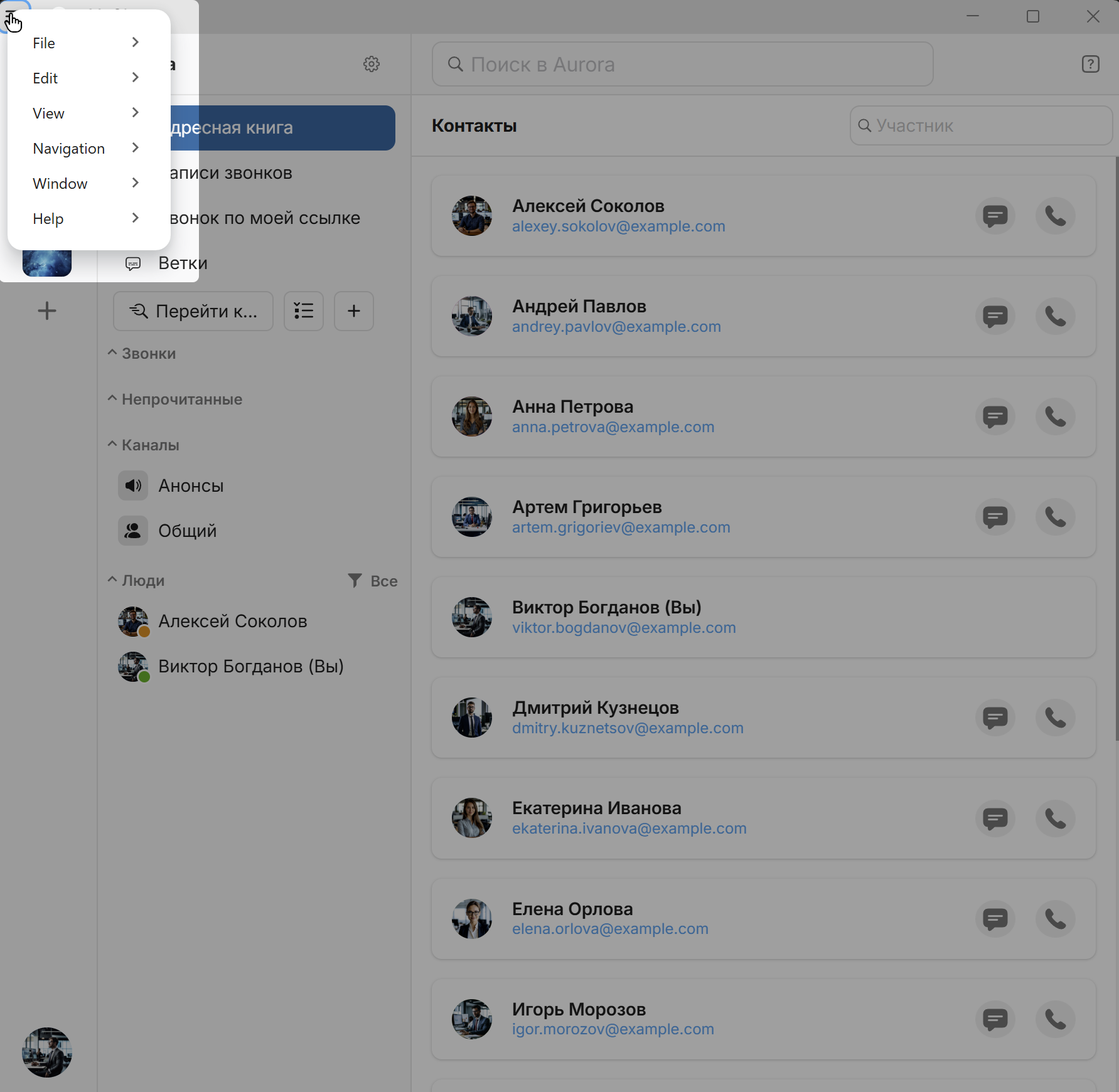 yuchat-desktop-menu.png