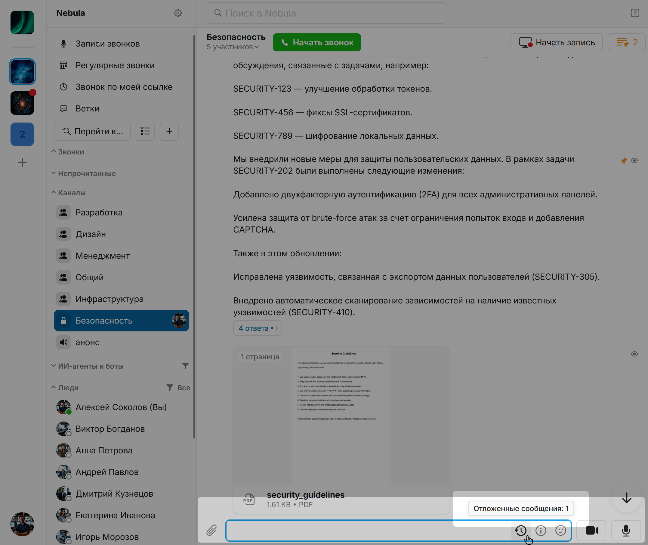 yuchat-messaging-scheduled-messages-section