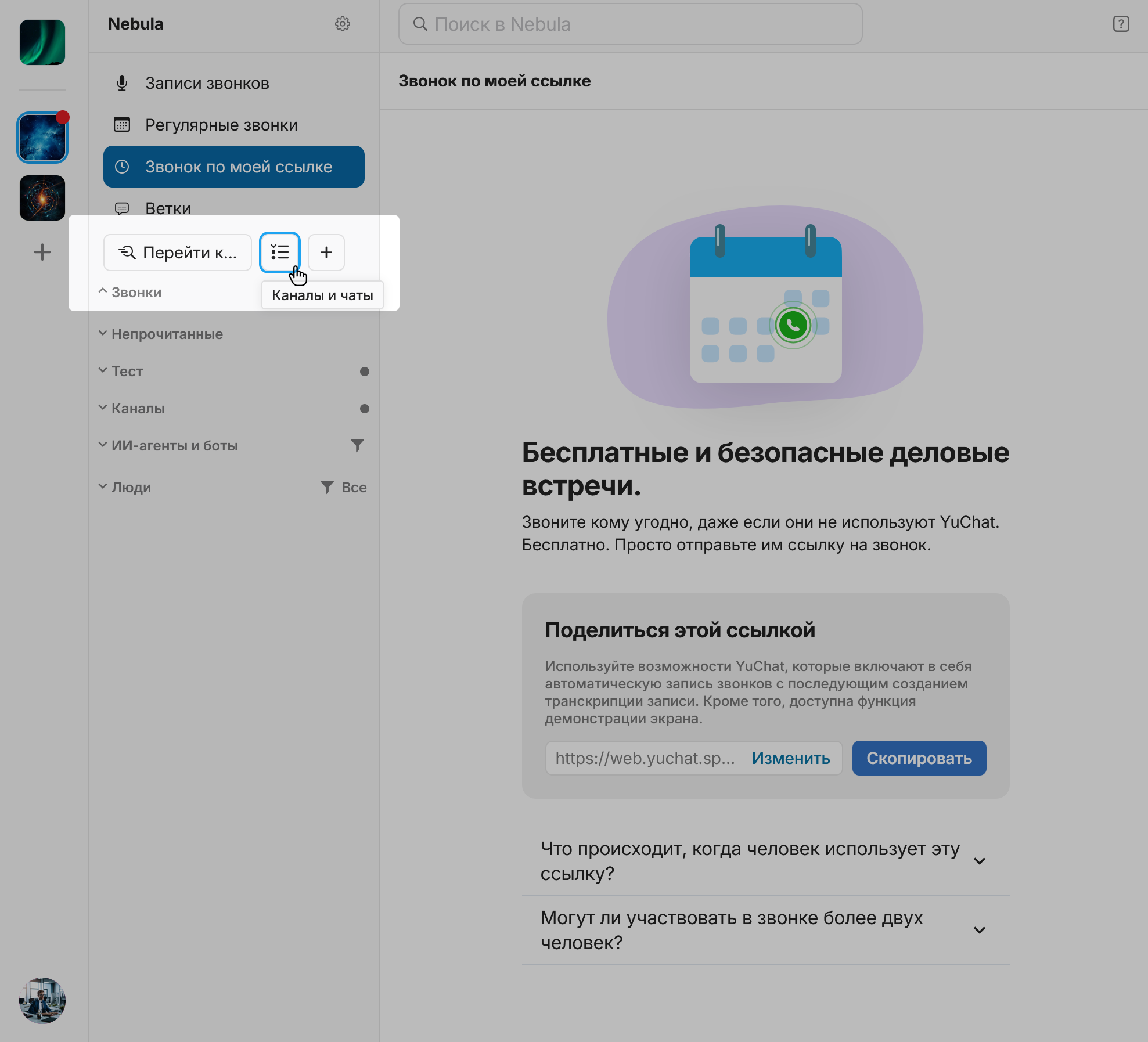 yuchat-workspace-items-management