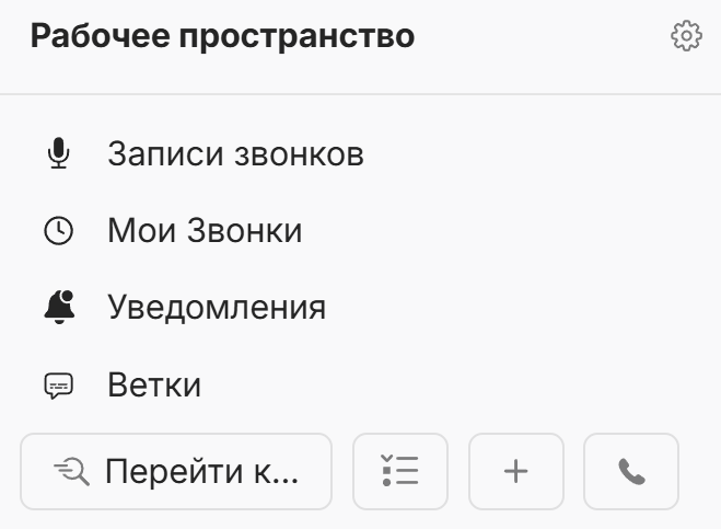 /img/screenshots/yuchat-ws-navigation-tab